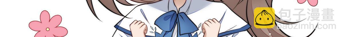 夫人她成了大佬們的團寵（團寵） - 86 你能好好穿衣服嗎(2/3) - 4