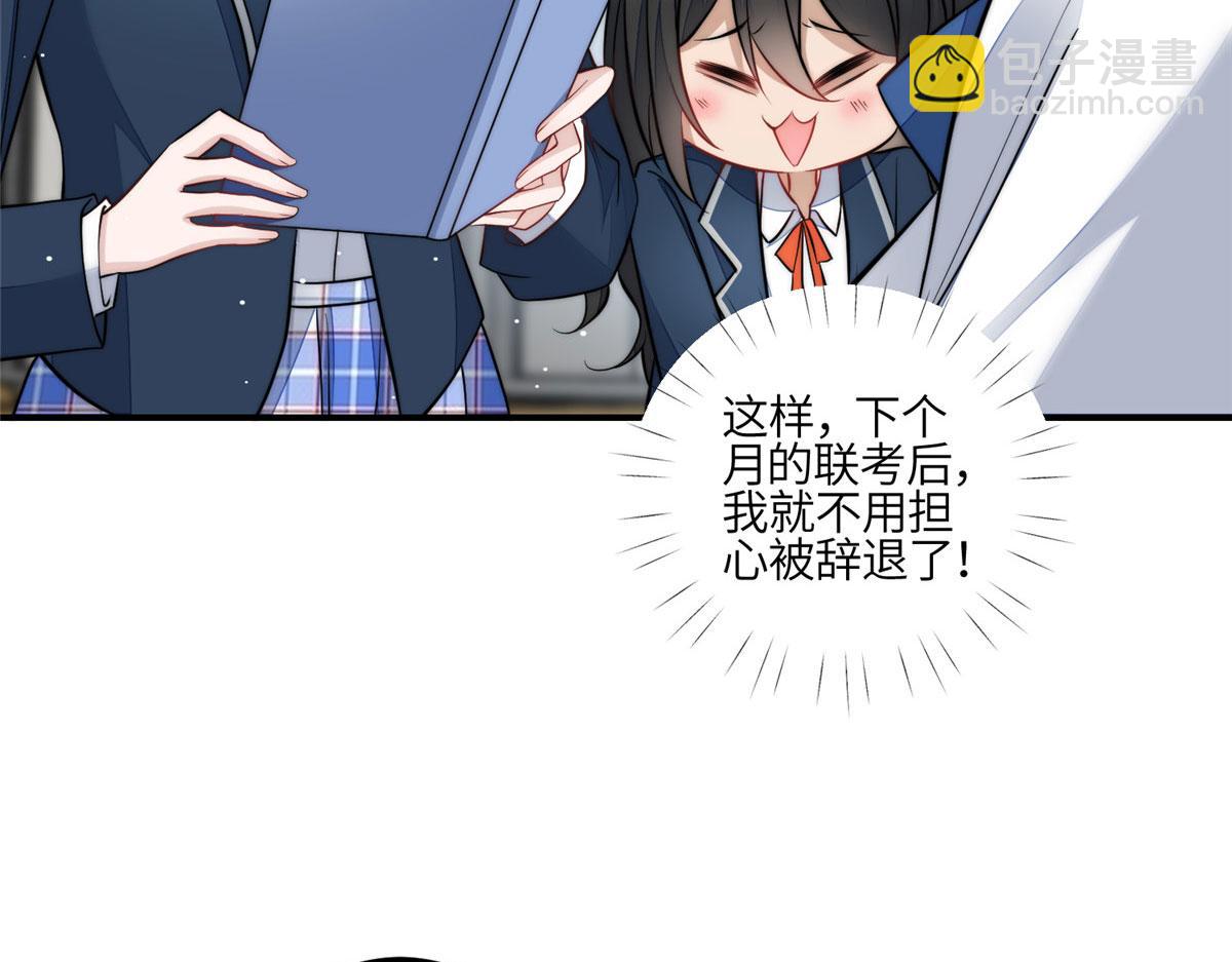 夫人她成了大佬們的團寵（團寵） - 86 你能好好穿衣服嗎(2/3) - 8