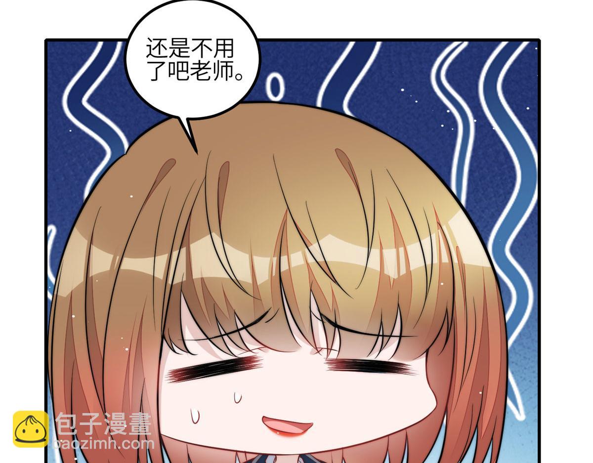 夫人她成了大佬們的團寵（團寵） - 86 你能好好穿衣服嗎(2/3) - 1