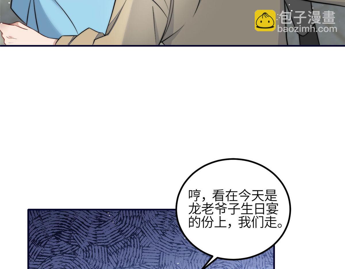 夫人她成了大佬們的團寵（團寵） - 88 容溺的危機(1/3) - 6