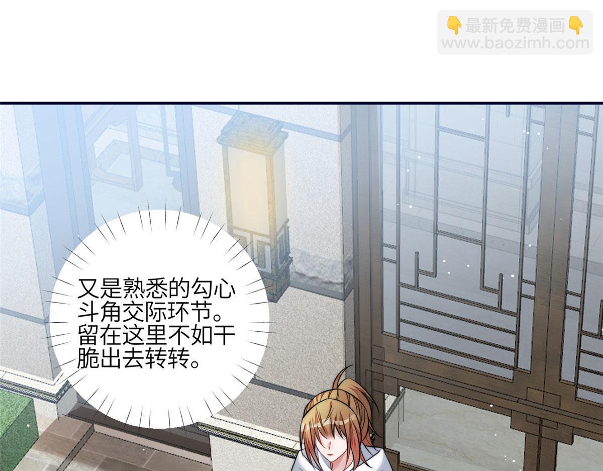 夫人她成了大佬們的團寵（團寵） - 88 容溺的危機(1/3) - 5