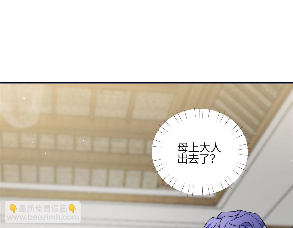 夫人她成了大佬們的團寵（團寵） - 88 容溺的危機(1/3) - 8