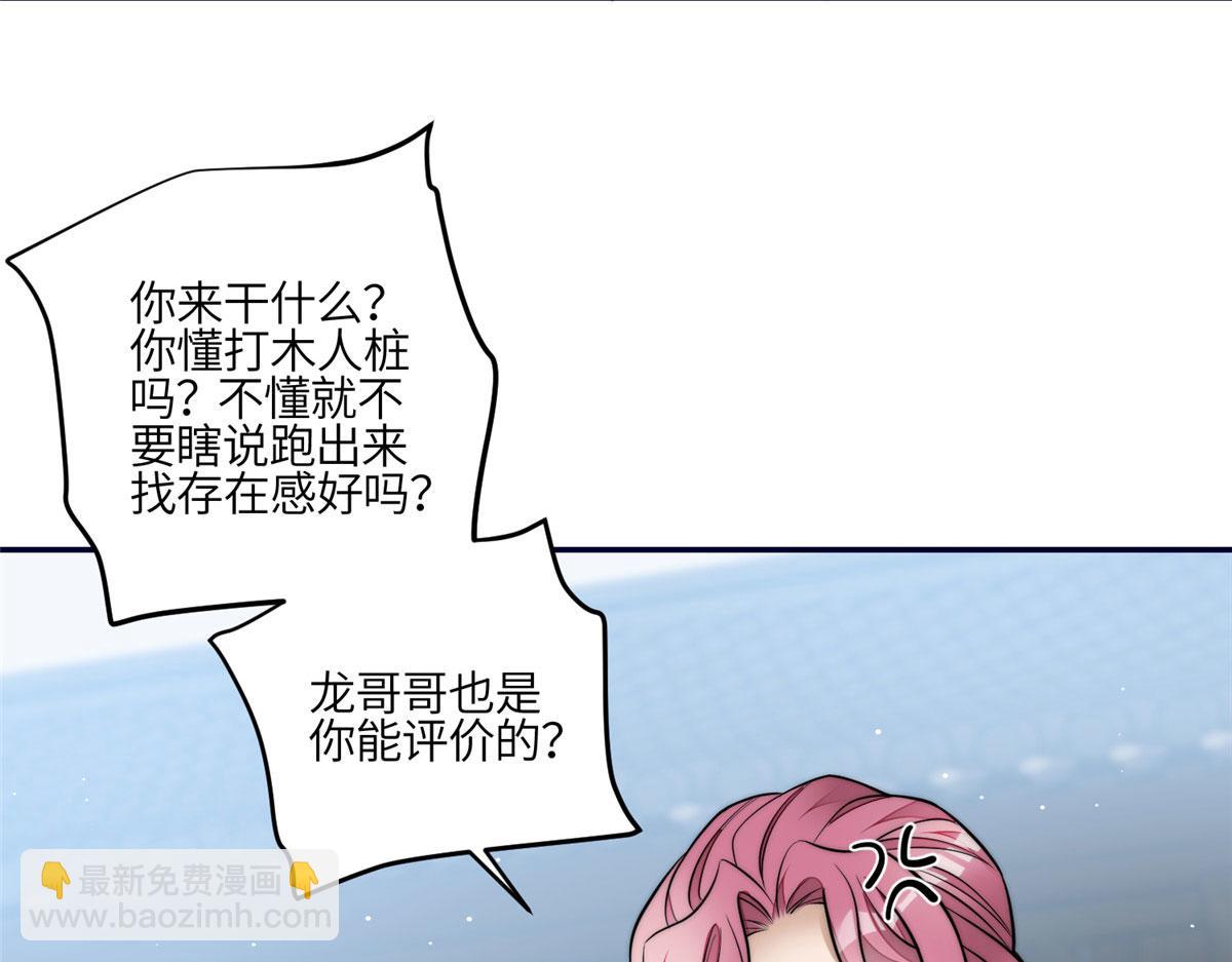 夫人她成了大佬們的團寵（團寵） - 88 容溺的危機(2/3) - 4