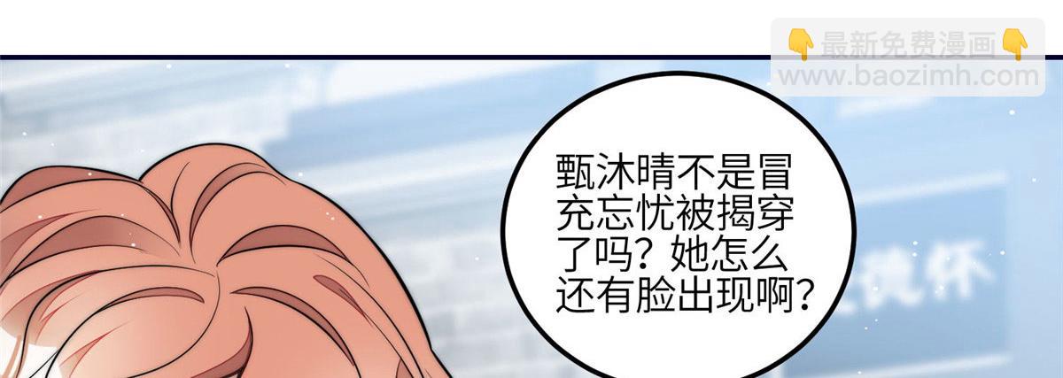 夫人她成了大佬們的團寵（團寵） - 88 容溺的危機(1/3) - 6