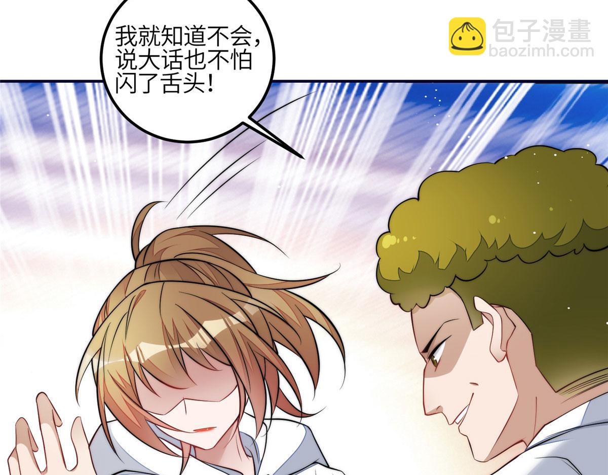 夫人她成了大佬們的團寵（團寵） - 88 容溺的危機(2/3) - 5