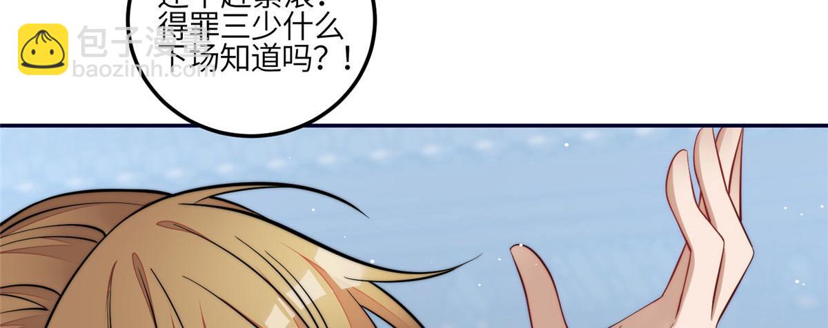 夫人她成了大佬們的團寵（團寵） - 88 容溺的危機(2/3) - 7