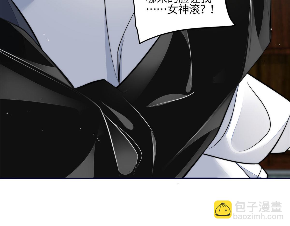 夫人她成了大佬們的團寵（團寵） - 88 容溺的危機(2/3) - 1