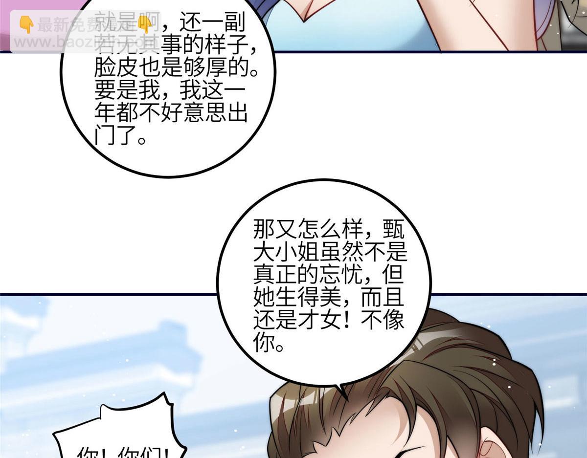 夫人她成了大佬們的團寵（團寵） - 88 容溺的危機(1/3) - 8