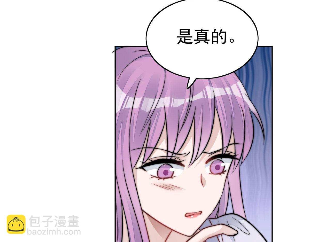 夫人她成了大佬們的團寵（團寵） - 09 你不對勁(3/3) - 3