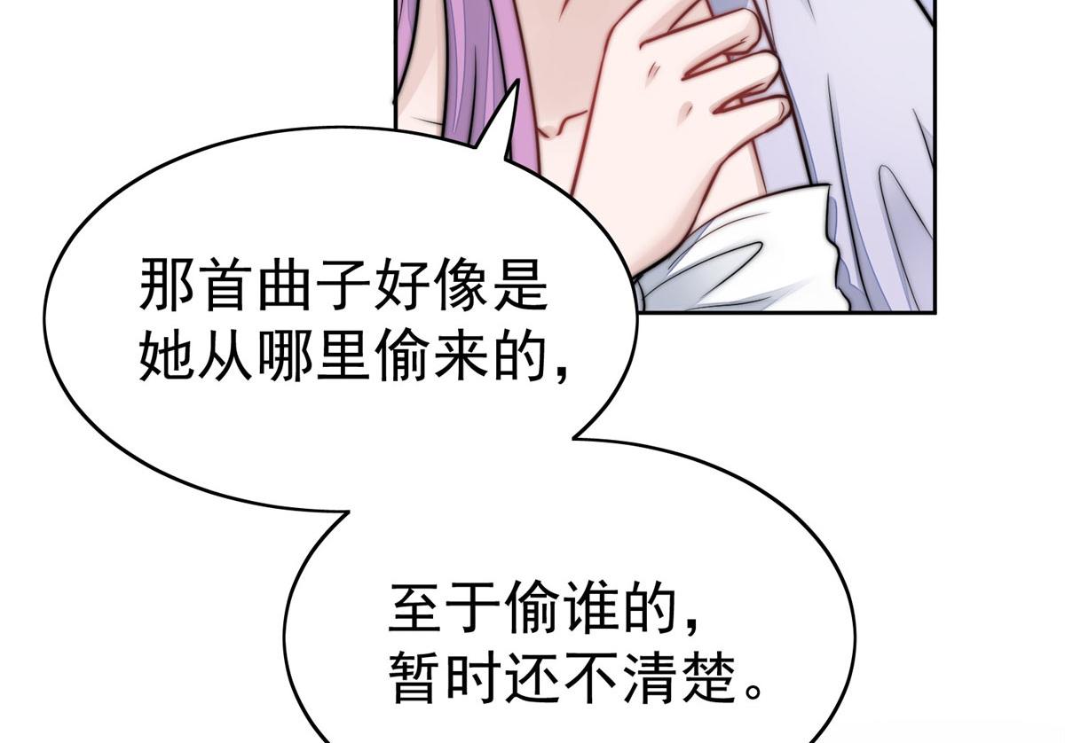 夫人她成了大佬們的團寵（團寵） - 09 你不對勁(3/3) - 4