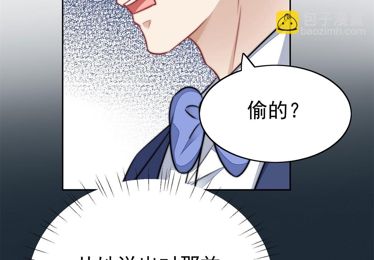 夫人她成了大佬們的團寵（團寵） - 09 你不對勁(3/3) - 6