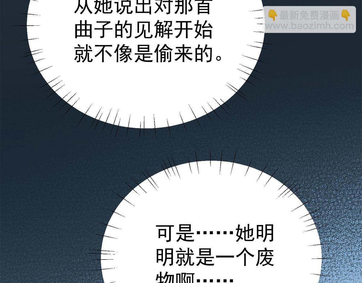 夫人她成了大佬們的團寵（團寵） - 09 你不對勁(3/3) - 7