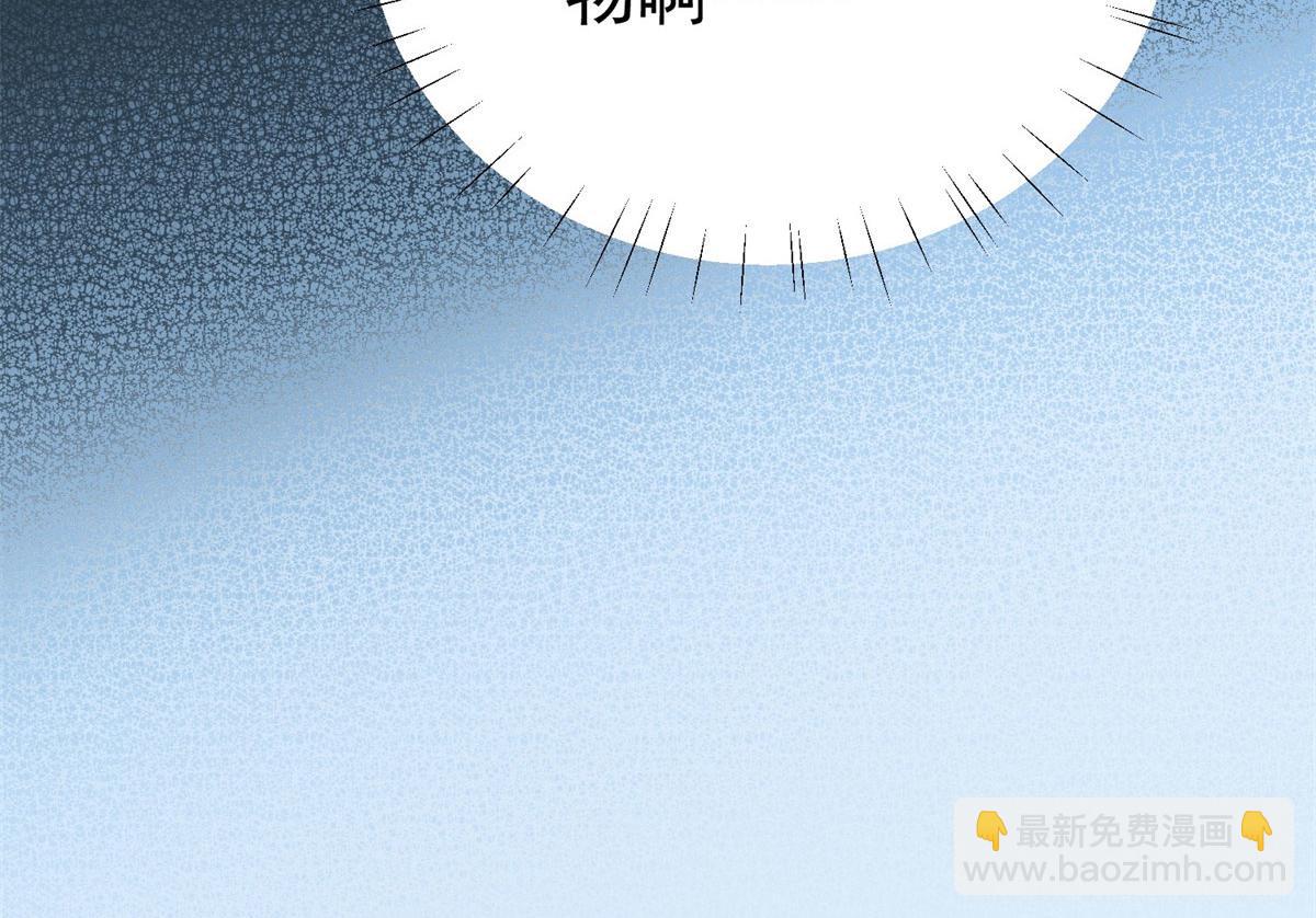 夫人她成了大佬們的團寵（團寵） - 09 你不對勁(3/3) - 8