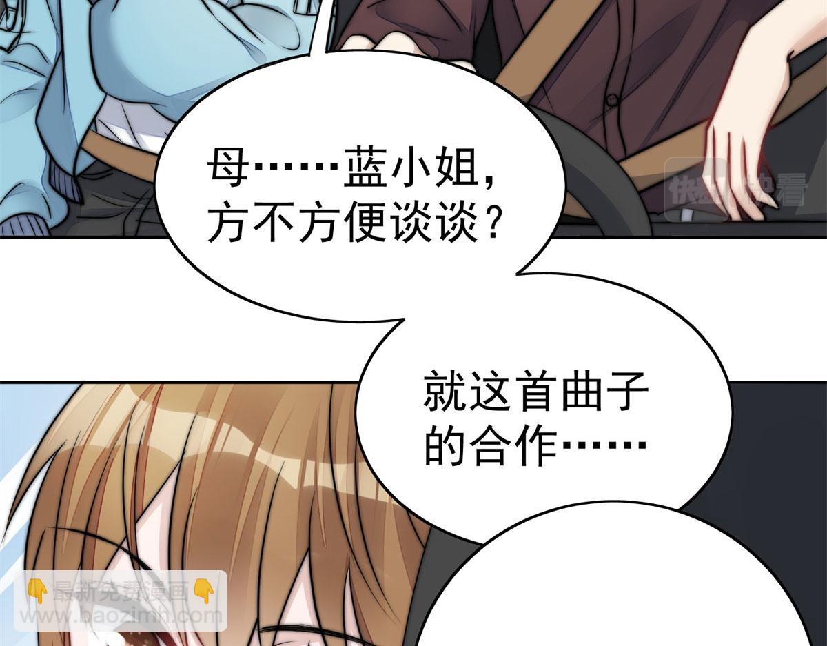 夫人她成了大佬們的團寵（團寵） - 09 你不對勁(3/3) - 3