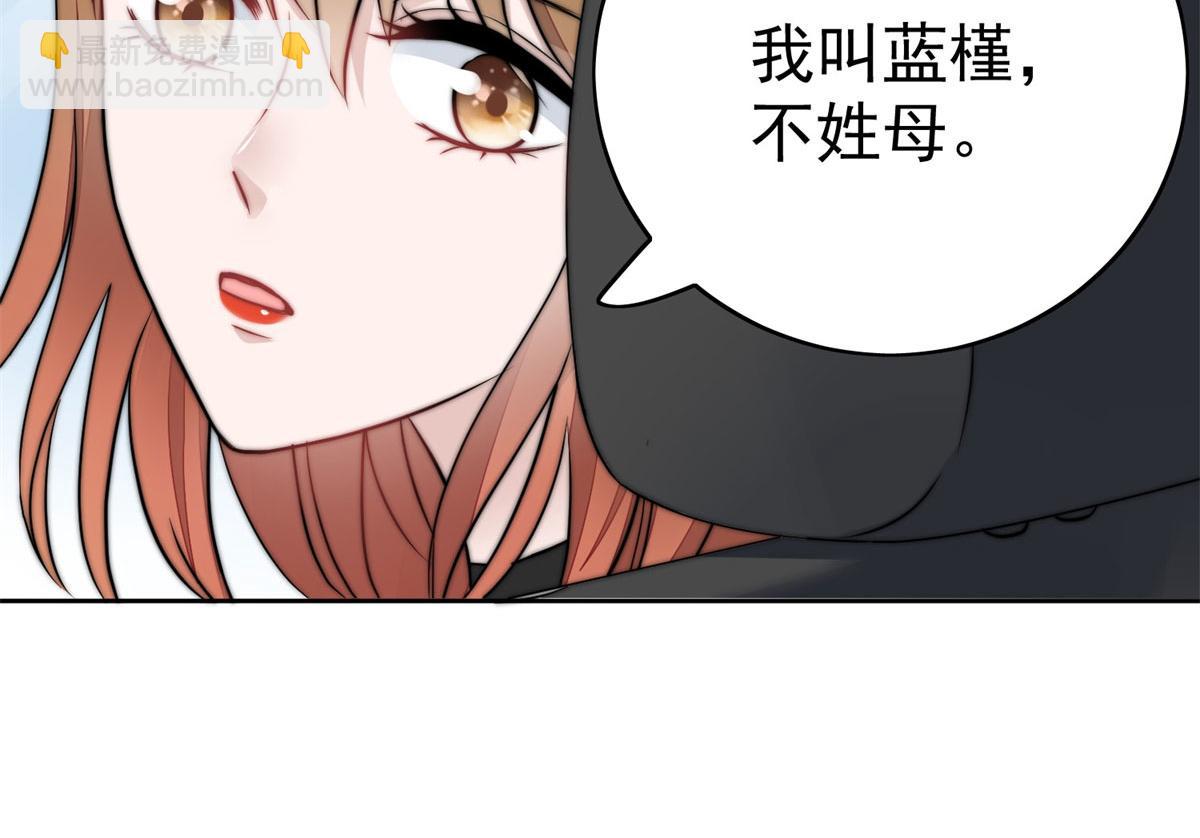 夫人她成了大佬們的團寵（團寵） - 09 你不對勁(3/3) - 4