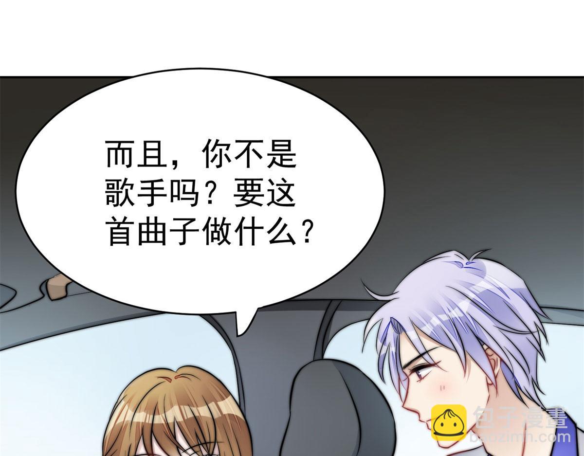 夫人她成了大佬們的團寵（團寵） - 09 你不對勁(3/3) - 5