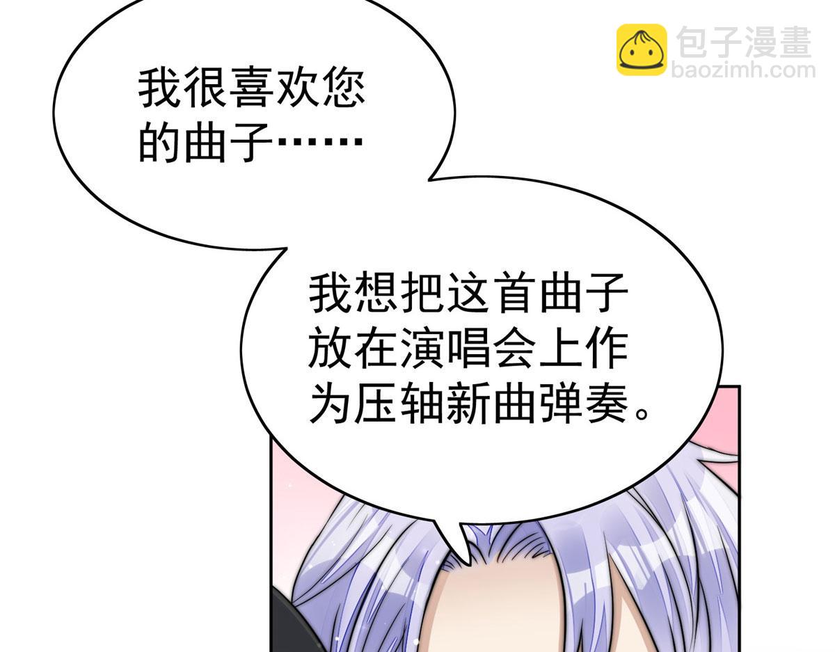 夫人她成了大佬們的團寵（團寵） - 09 你不對勁(3/3) - 7