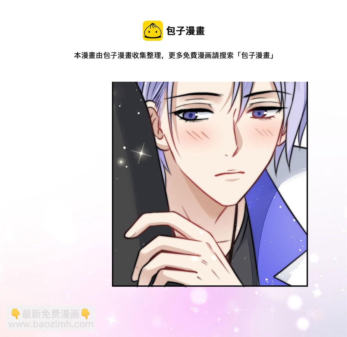 夫人她成了大佬們的團寵（團寵） - 09 你不對勁(3/3) - 8