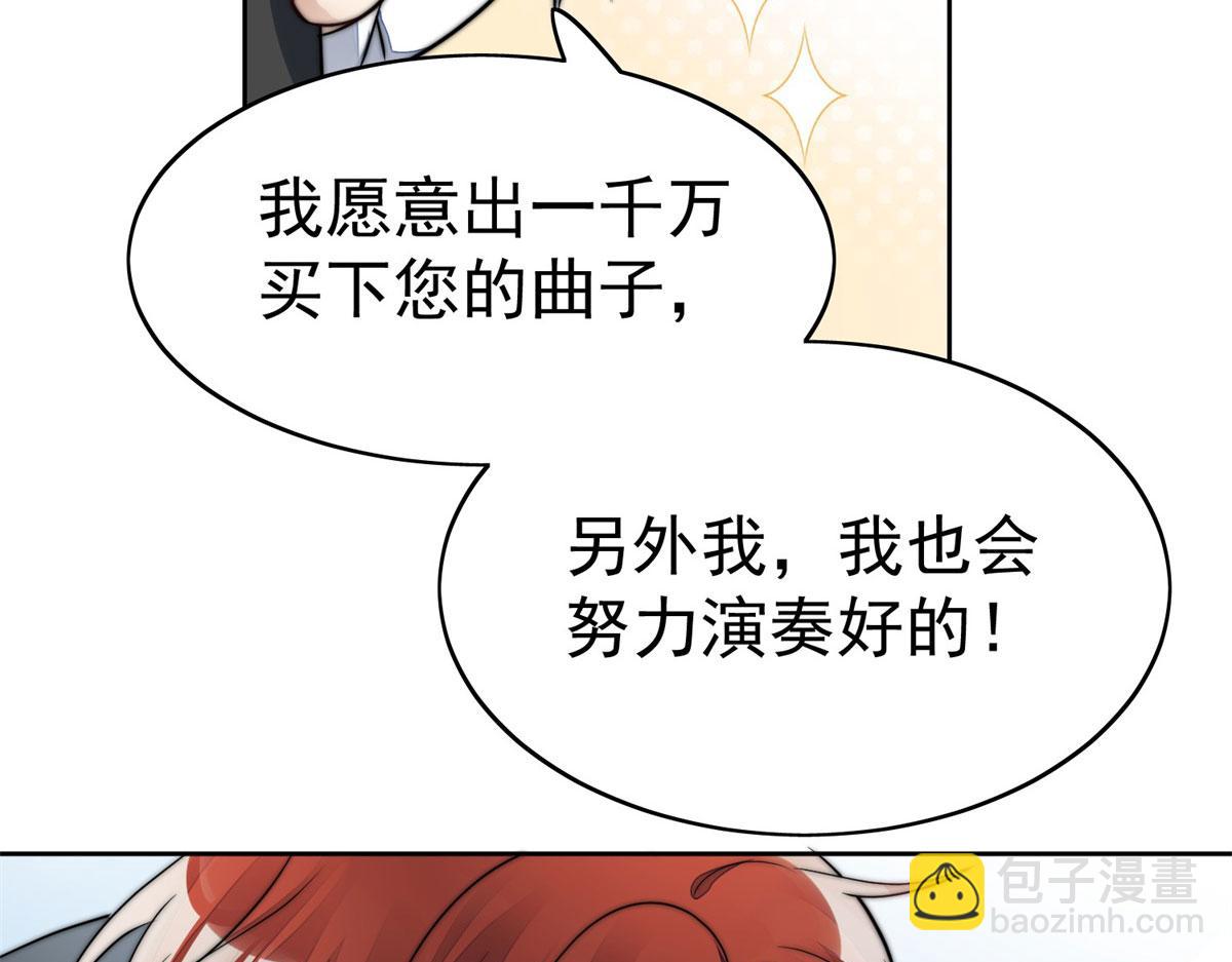 夫人她成了大佬們的團寵（團寵） - 09 你不對勁(3/3) - 5