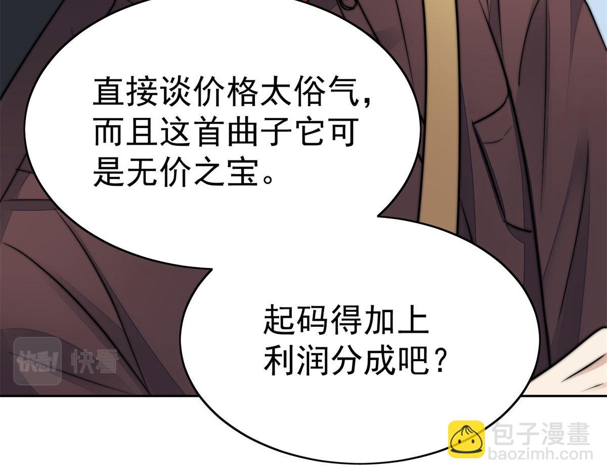 夫人她成了大佬們的團寵（團寵） - 09 你不對勁(3/3) - 7