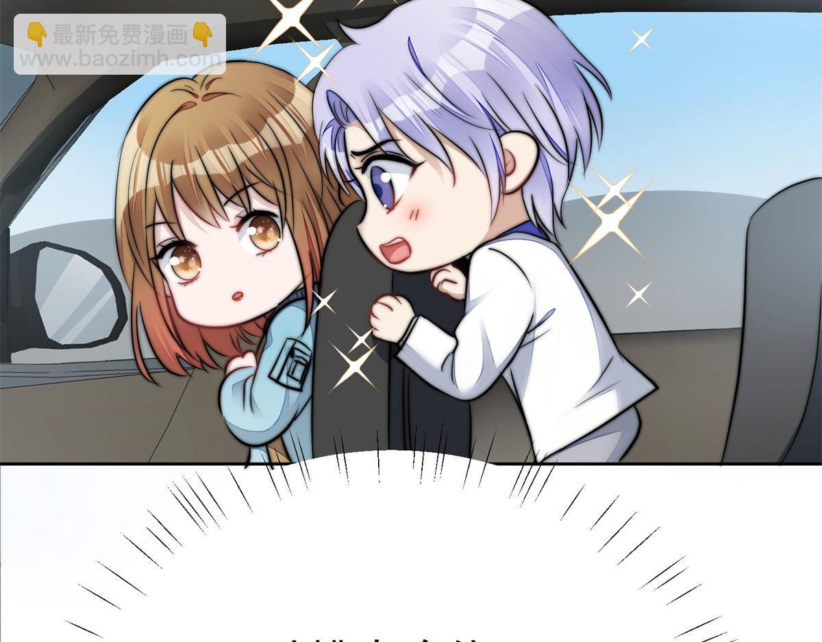 夫人她成了大佬們的團寵（團寵） - 09 你不對勁(3/3) - 1