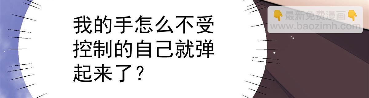 夫人她成了大佬们的团宠（团宠） - 09 你不对劲(1/3) - 6