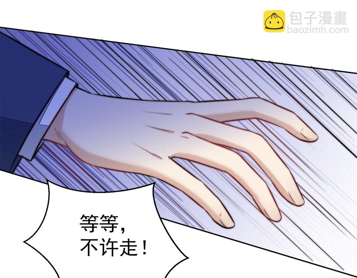 夫人她成了大佬們的團寵（團寵） - 09 你不對勁(2/3) - 2