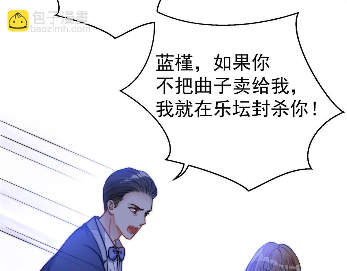 夫人她成了大佬們的團寵（團寵） - 09 你不對勁(2/3) - 3