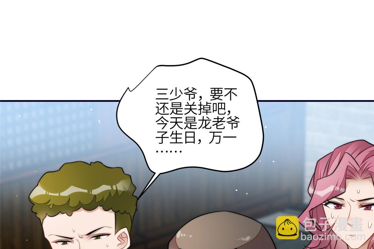 夫人她成了大佬們的團寵（團寵） - 90 女神救我啦(1/2) - 5