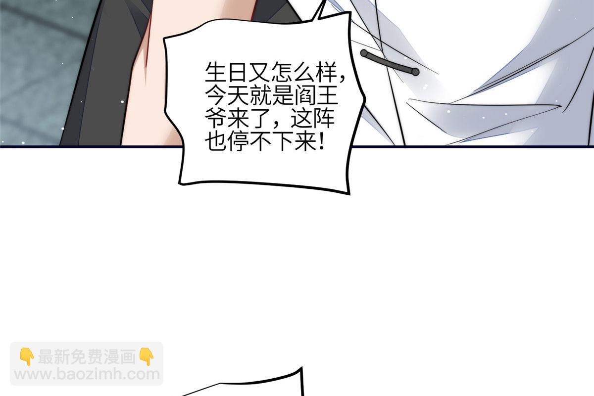 夫人她成了大佬們的團寵（團寵） - 90 女神救我啦(1/2) - 7