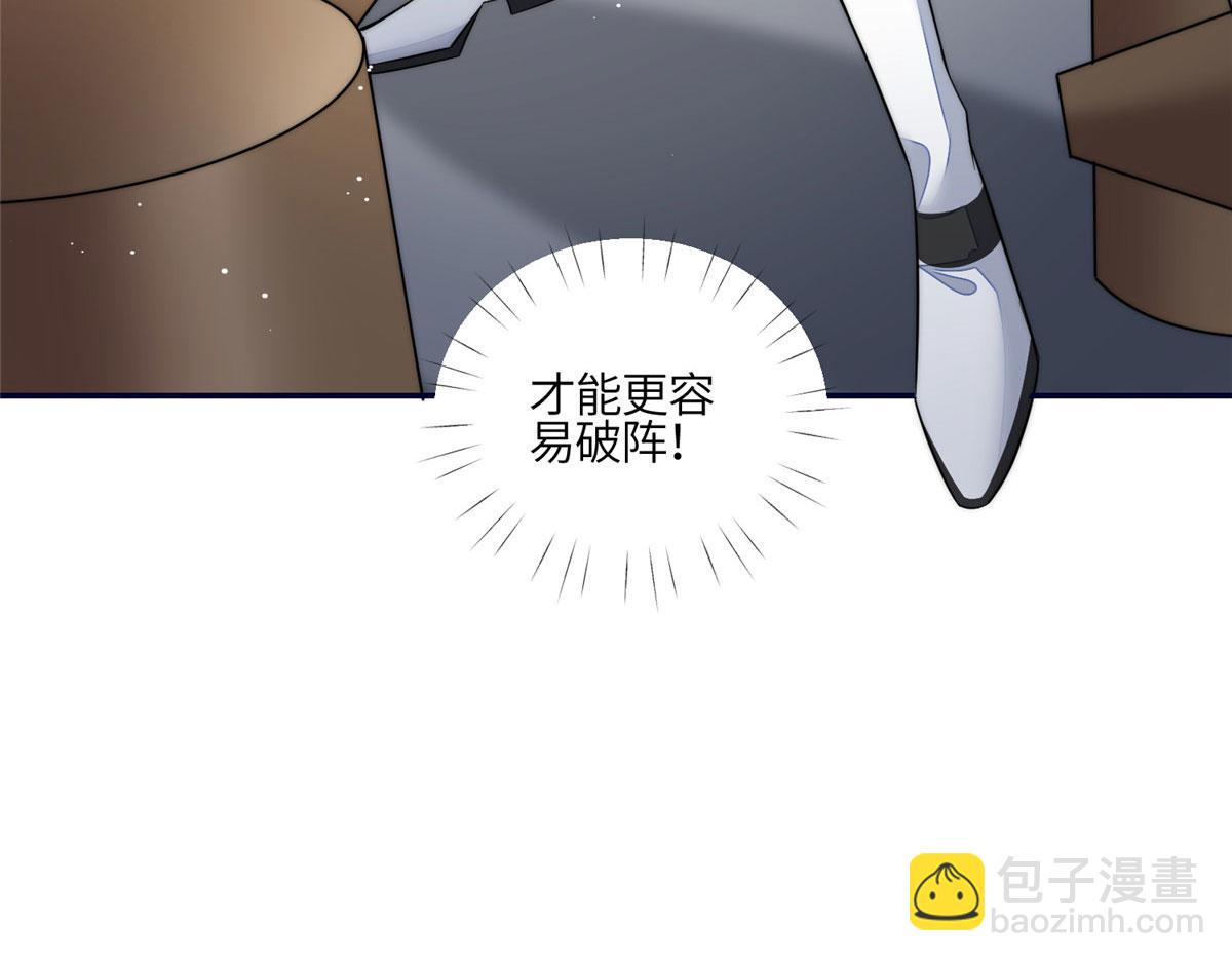 夫人她成了大佬們的團寵（團寵） - 90 女神救我啦(1/2) - 4