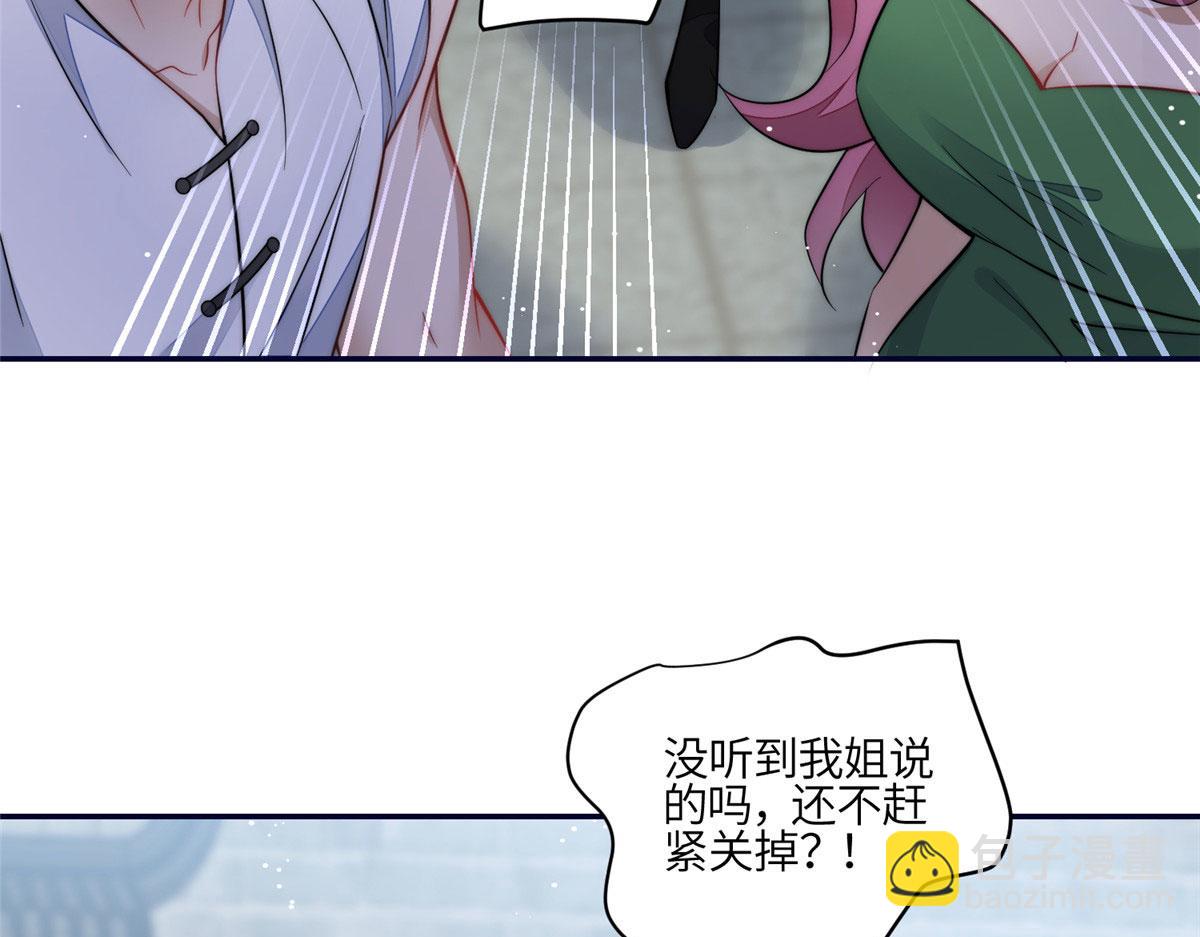 夫人她成了大佬們的團寵（團寵） - 90 女神救我啦(1/2) - 4