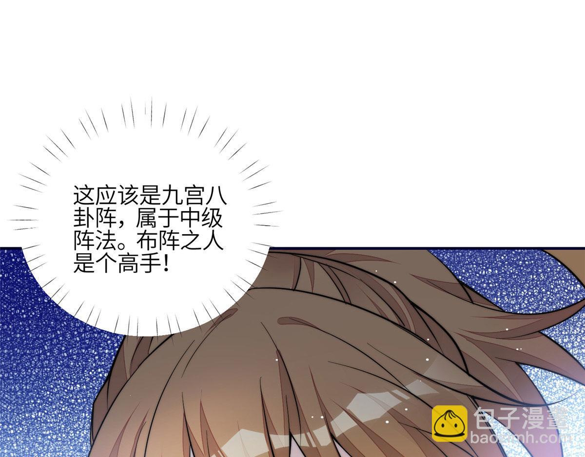 夫人她成了大佬們的團寵（團寵） - 90 女神救我啦(1/2) - 4