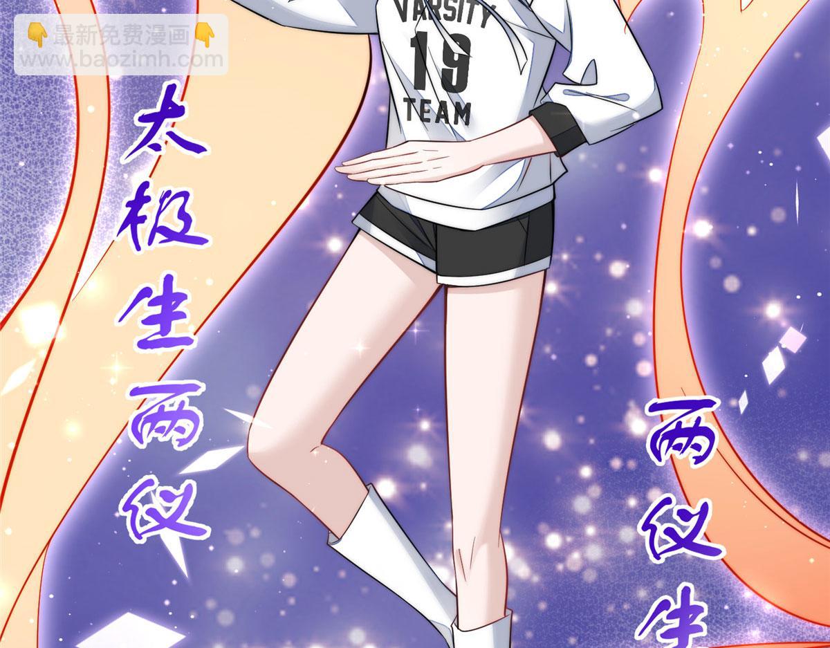 夫人她成了大佬們的團寵（團寵） - 90 女神救我啦(1/2) - 2