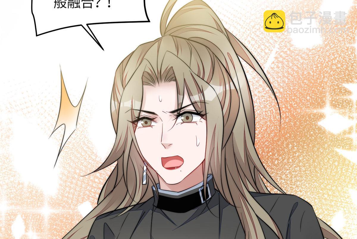 夫人她成了大佬們的團寵（團寵） - 90 女神救我啦(1/2) - 1