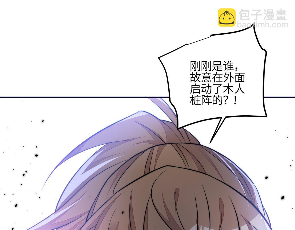 夫人她成了大佬們的團寵（團寵） - 90 女神救我啦(2/2) - 2