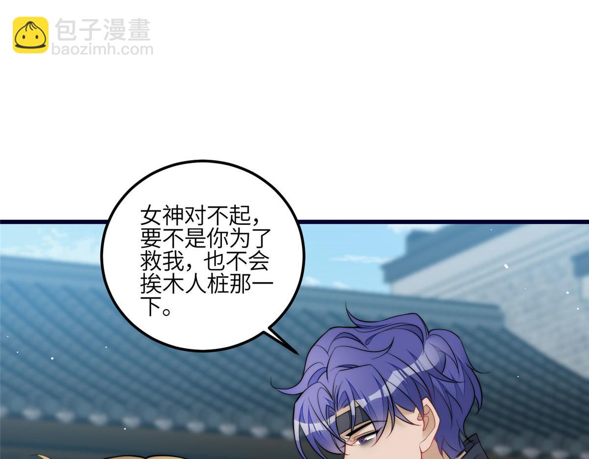 夫人她成了大佬們的團寵（團寵） - 90 女神救我啦(2/2) - 2