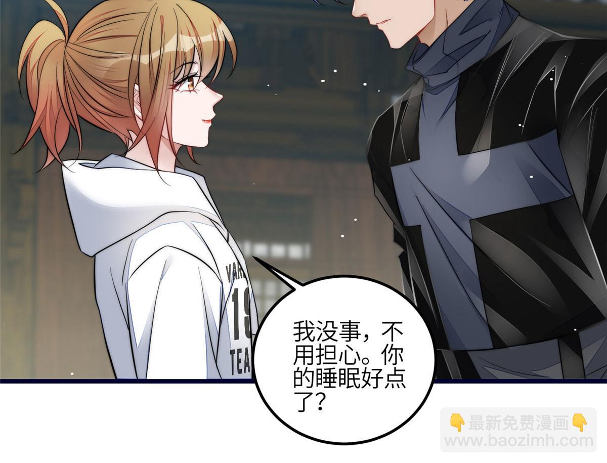 夫人她成了大佬們的團寵（團寵） - 90 女神救我啦(2/2) - 3