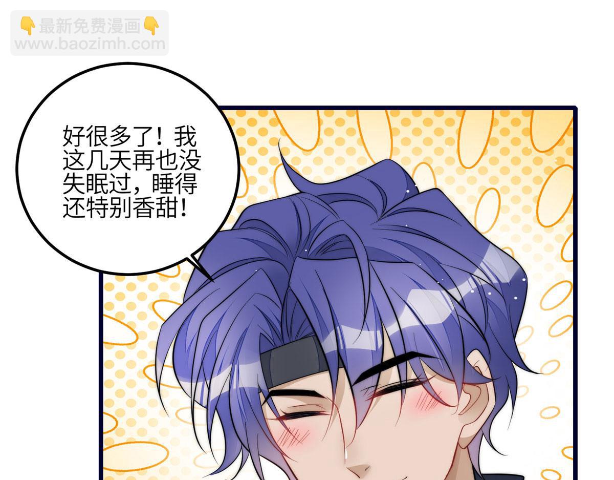 夫人她成了大佬們的團寵（團寵） - 90 女神救我啦(2/2) - 4