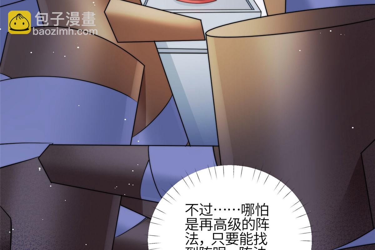 夫人她成了大佬們的團寵（團寵） - 90 女神救我啦(1/2) - 7