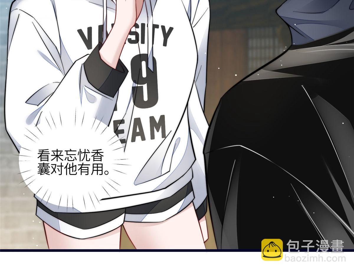 夫人她成了大佬們的團寵（團寵） - 90 女神救我啦(2/2) - 1