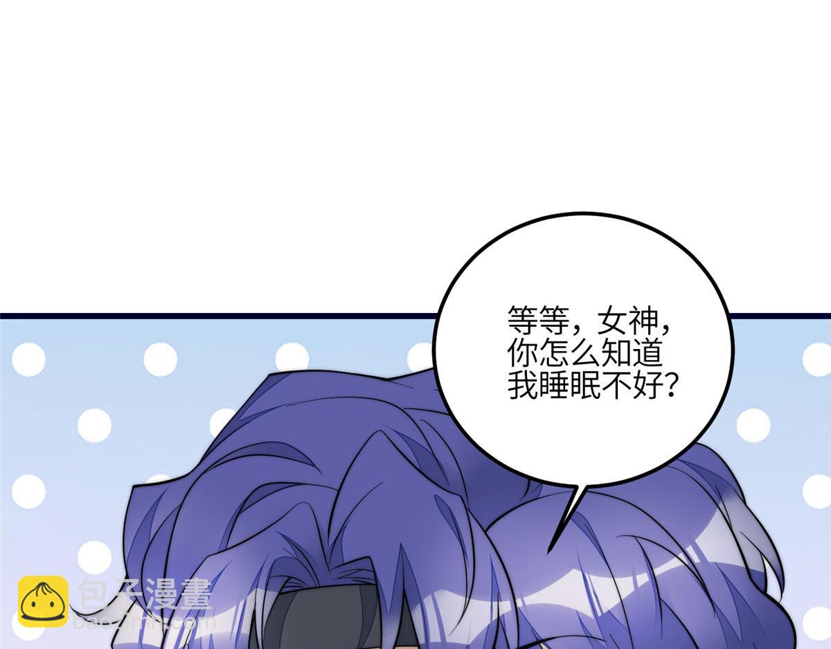 夫人她成了大佬們的團寵（團寵） - 90 女神救我啦(2/2) - 2