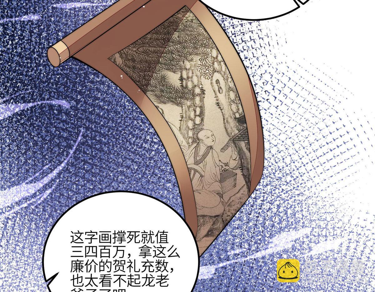 夫人她成了大佬們的團寵（團寵） - 92 龍老爺子的偶像(1/3) - 2