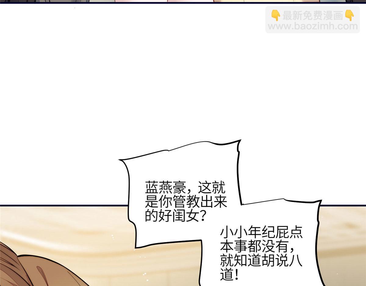 夫人她成了大佬們的團寵（團寵） - 92 龍老爺子的偶像(3/3) - 2