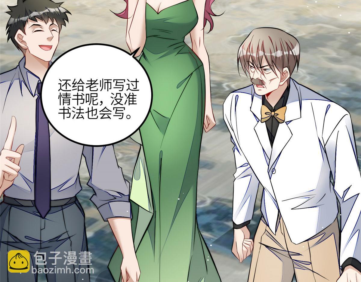 夫人她成了大佬們的團寵（團寵） - 92 龍老爺子的偶像(3/3) - 2