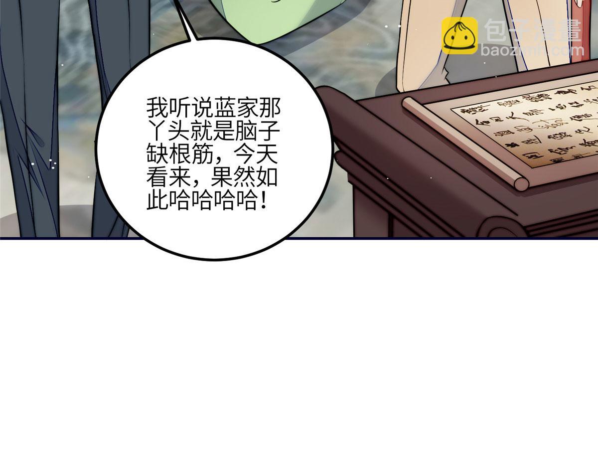 夫人她成了大佬們的團寵（團寵） - 92 龍老爺子的偶像(3/3) - 4