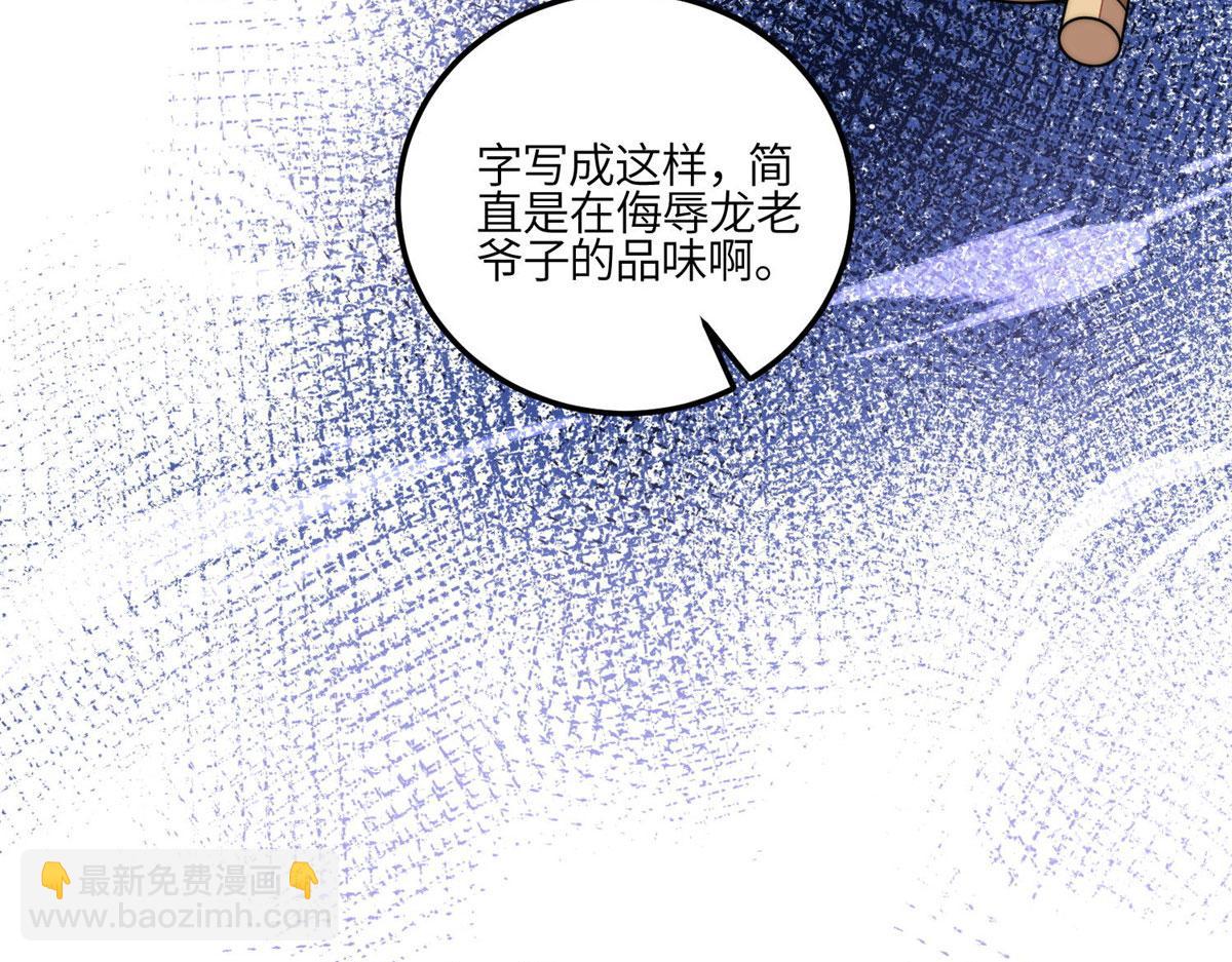 夫人她成了大佬們的團寵（團寵） - 92 龍老爺子的偶像(1/3) - 4