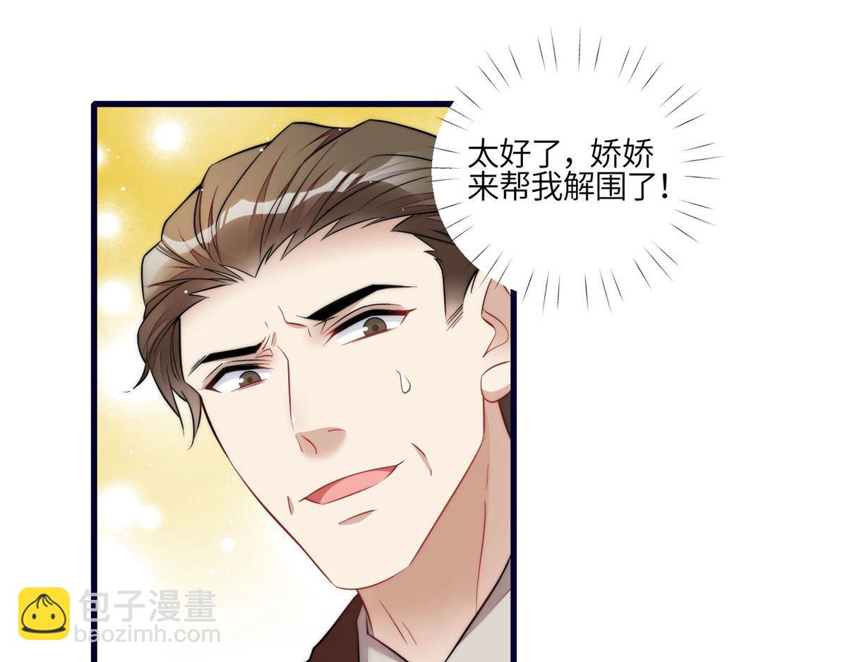 夫人她成了大佬們的團寵（團寵） - 92 龍老爺子的偶像(1/3) - 2