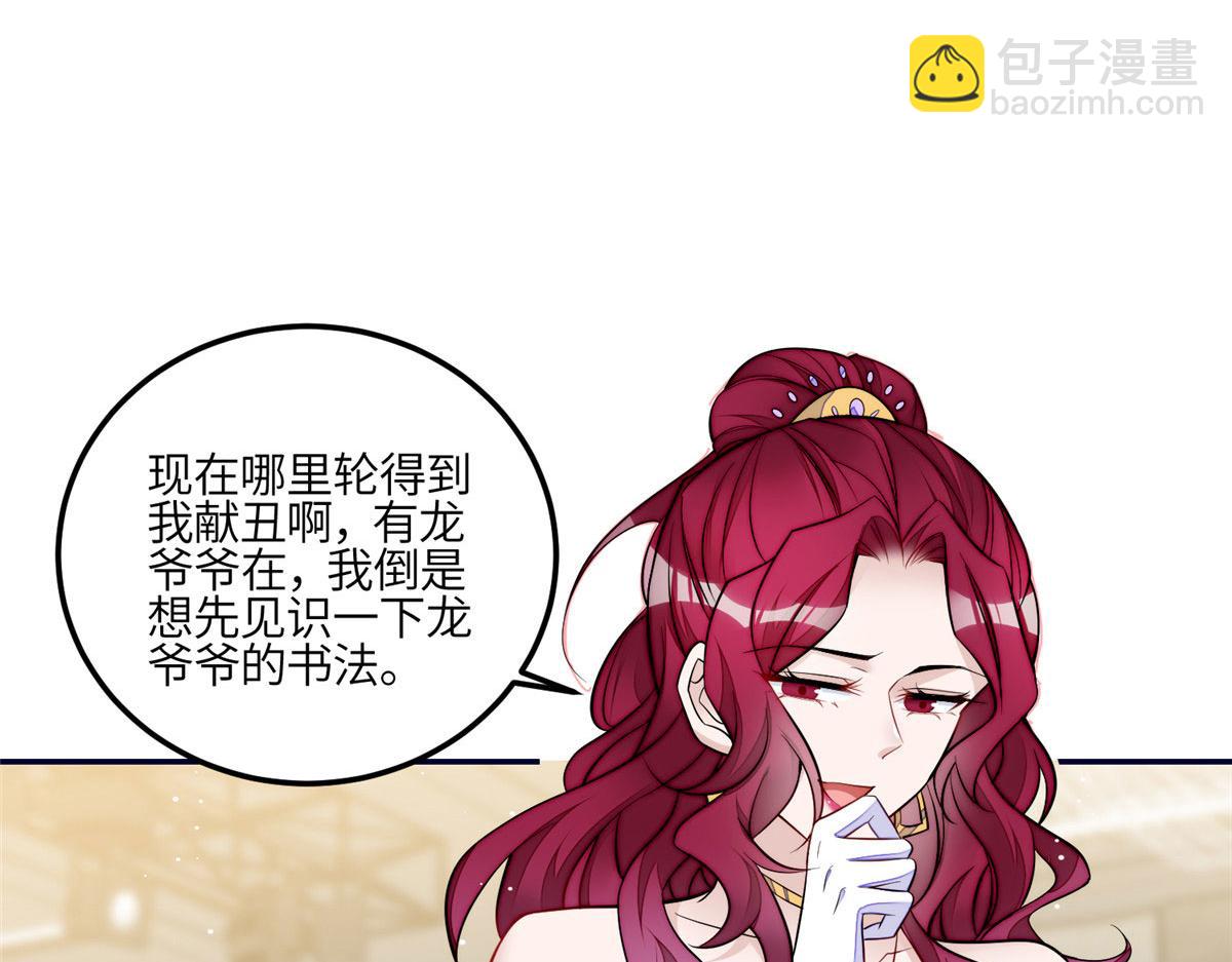 夫人她成了大佬們的團寵（團寵） - 92 龍老爺子的偶像(1/3) - 2