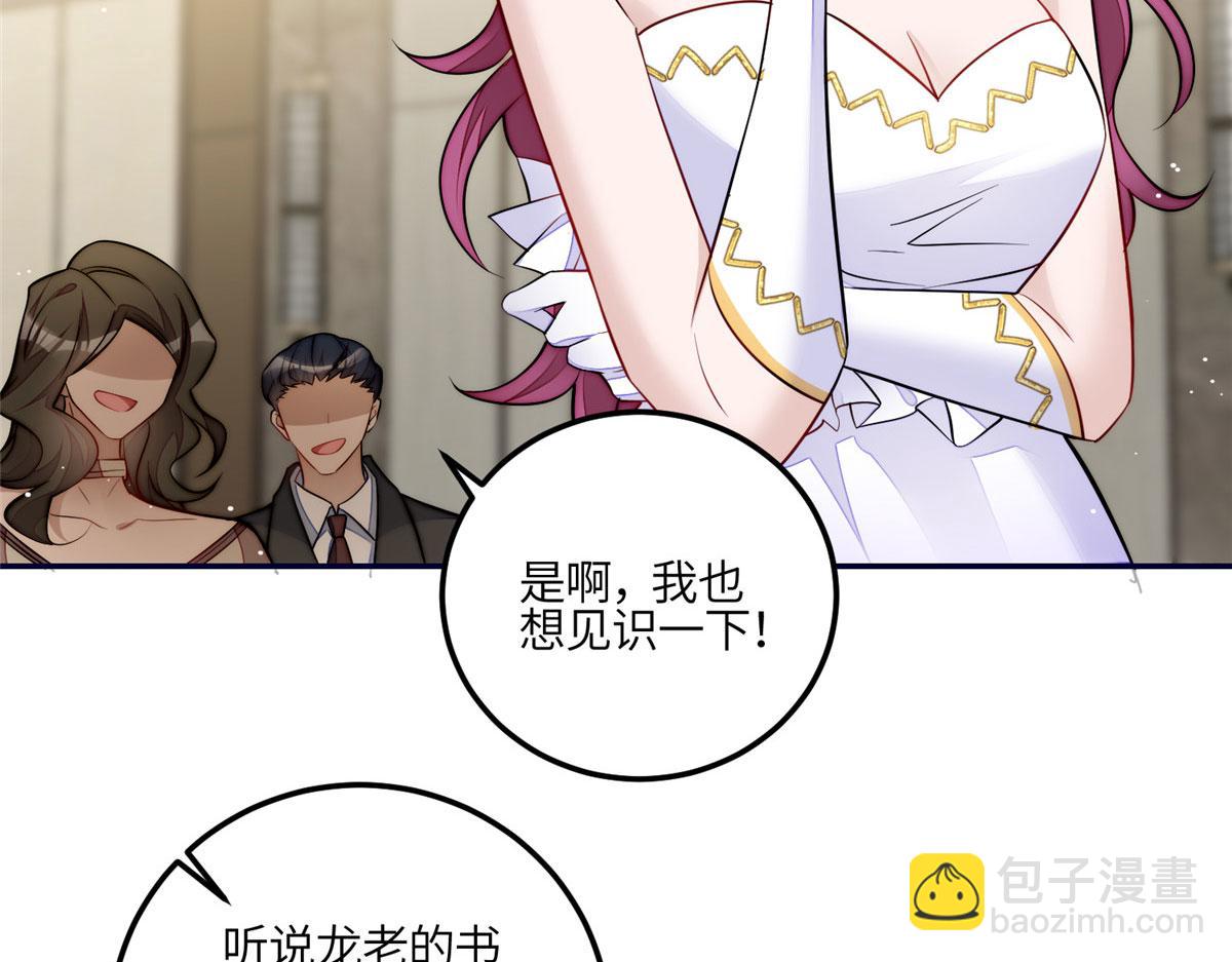 夫人她成了大佬們的團寵（團寵） - 92 龍老爺子的偶像(1/3) - 4